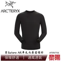 在飛比找蝦皮商城優惠-Arc'Teryx 始祖鳥 L06756 Satoro AR