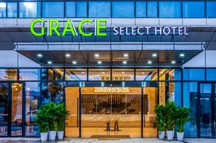 格雷斯精選酒店(武漢國博中心店)Grace Select Hotel (Wuhan International Expo Center)