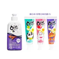 在飛比找蝦皮商城優惠-OralFresh-Kids 歐樂芬 天然安心兒童漱口水20