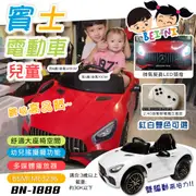 【BEINI貝婗】兒童賓士雙驅遙控電動車(電動遙控車 四輪電動車 兒童電動汽車 大型玩具車 電動小汽車/BN-1888)