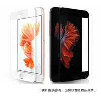 在飛比找蝦皮購物優惠-滿版霧面 防指紋 蘋果 iPhone i6s i6p i7 