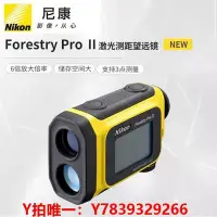 在飛比找Yahoo!奇摩拍賣優惠-測距儀日本Nikon尼康測距儀Forestry Pro II