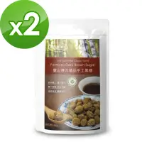 在飛比找momo購物網優惠-【樸優樂活】寶山遵古精品手工黑糖x2包組(400g/包)