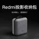 小米 紅米投影機收納包 投影機外出包 投影機包 投影儀收納包 REDMI投影機包 小米智慧投影機2 紅米REDMI