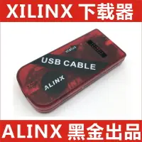 在飛比找樂天市場購物網優惠-ALINX Xilinx Platform Cable US