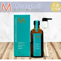 在飛比找蝦皮購物優惠-☆發泡糖 M牌 MOROCCANOIL 摩洛哥優油 護髮油/