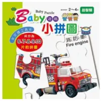 在飛比找蝦皮購物優惠-【幼福文化】Baby遊戲小拼圖-交通工具