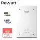 【REWATT 綠瓦】 QR-200F - 鏡面系列數位恆溫電熱水器