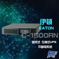 在飛比找蝦皮購物優惠-昌運監視器 Eaton 伊頓 飛瑞 C-1500RN 機架型