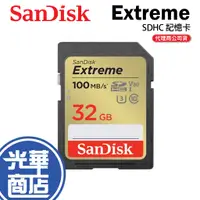 在飛比找蝦皮購物優惠-SanDisk Extreme SDHC 32GB V30 