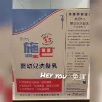 在飛比找蝦皮購物優惠-【Hey you】專櫃正貨 sebamed施巴 pH5.5嬰