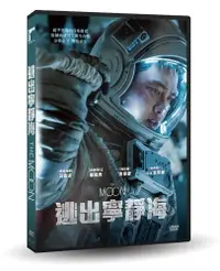 在飛比找PChome24h購物優惠-逃出寧靜海 DVD