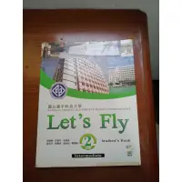 在飛比找蝦皮購物優惠-Let's fly level 2 教科書