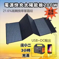 在飛比找蝦皮購物優惠-戶外充電 太陽能充電板 太陽能板充電 太陽能板 摺疊太陽能板