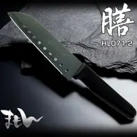 在飛比找PChome24h購物優惠-【HL生活家】不沾黏九孔犀利廚刀(HL-071-2)