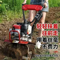 在飛比找Yahoo!奇摩拍賣優惠-【現貨】耕地機 微耕機 鬆土機 耕耘機 多功能微耕機 小型犁