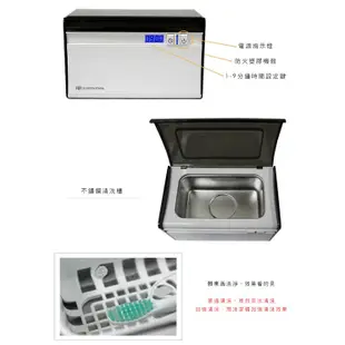 尚朋堂 超音波清洗機 UC-600L  【中部電器】