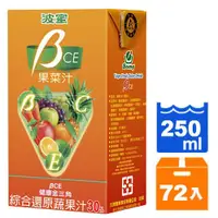 在飛比找蝦皮商城優惠-波蜜 BCE果菜汁(鋁箔包) 250ml (24入)x3箱【