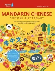 Rosetta Stone Mandarin Chinese Picture Dictionary (Simplified) by Rosetta Stone