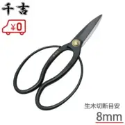 Senkichi Okubo ScissorsBlade Length 200mmPruning ShearsPruning Shea From Japan