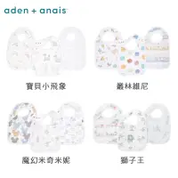 在飛比找momo購物網優惠-【aden+anais】經典圍兜三入(迪士尼 兒童圍兜 口水