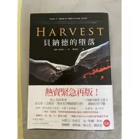 在飛比找蝦皮購物優惠-貝納德的墮落 9.9新