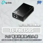 昌運監視器 TP-LINK TL-POE150S 電源供應器注入器結合器供電器 POE供電設備 最大48VDC