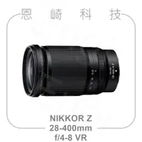 在飛比找蝦皮購物優惠-恩崎科技 【預購】 Nikon NIKKOR Z 28-40