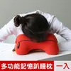 【米夢家居】午睡防手麻-多功能記憶趴睡枕/飛機旅行車用護頸凹槽枕(紅色)