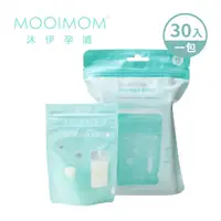 在飛比找松果購物優惠-MOOIMOM 沐伊孕哺 站立式輕巧母乳儲存袋 120ml 