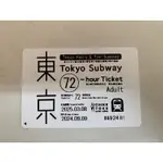 🍎現貨🍎 東京地鐵72小時 三日券 地鐵券 TOKYO METRO 實體票免櫃檯換票 成人票