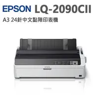 在飛比找蝦皮購物優惠-聯享3C 中和實體店面 EPSON LQ-2090CIIN 