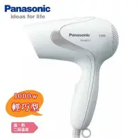 在飛比找Yahoo!奇摩拍賣優惠-Panasonic 國際牌 輕巧型速乾吹風機 EH-ND11