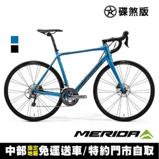 【MERIDA 美利達】斯特拉SCULTURA 300 全能型碟煞跑車(無附踏板/競速/彎把/公路車/自行車)