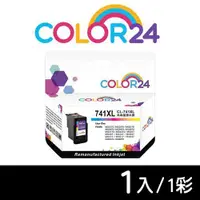 在飛比找ETMall東森購物網優惠-【COLOR24】CANON 彩色 CL-741XL 高容環