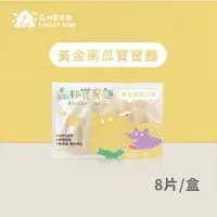 在飛比找蝦皮商城優惠-【森林麵食】森林南瓜寶寶麵一盒(8入)｜7個月以上｜副食品｜