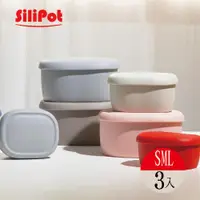 在飛比找ETMall東森購物網優惠-【Silipot】韓國 冰溫嚐鮮盒 鉑金矽膠保鮮盒SML 3
