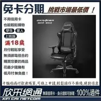 在飛比找Yahoo!奇摩拍賣優惠-【DXRACER】Racing系列 HGB001N 豪華版 