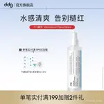 ✨快速✨ 100%正品 DDG維生素B5煥活補水保濕精華水維穩修護屏障敏感泛紅油皮511精華