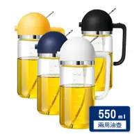 在飛比找PChome24h購物優惠-兩用控油耐熱玻璃噴霧罐 550ml