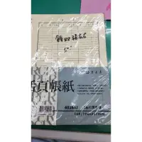 在飛比找蝦皮購物優惠-真善美 活頁帳紙 4026SJ 26孔現金簿 4026FL 