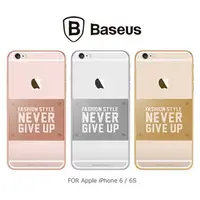 在飛比找樂天市場購物網優惠-BASEUS Apple iPhone 6 / 6S 明志保