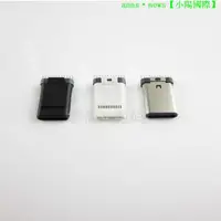 在飛比找露天拍賣優惠-全塑膠殼夾板式USB3.1 TYPE-C公頭插頭連接器con