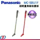 超輕量【Panasonic 國際 無紙袋無線式吸塵器】MC-SBU1F / MCSBU1F