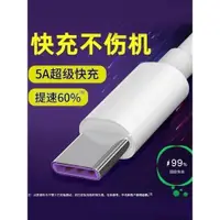 在飛比找ETMall東森購物網優惠-小米紅米K30數據線快閃充RedmiK30充電器原裝線Typ