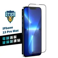 在飛比找蝦皮商城優惠-GTIER iPhone 13 Pro Max 電競滿版玻璃