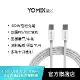 【YOMIX優迷】1.5M USB-C to USB-C 60W編織快充充電傳輸線