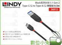 在飛比找Yahoo!奇摩拍賣優惠-數位小兔【LINDY 林帝  USB 3.1 Gen 2 T