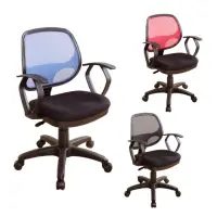 在飛比找momo購物網優惠-【DFhouse】科吉爾護腰網布電腦椅(3色)