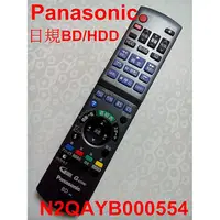 在飛比找蝦皮購物優惠-日本Panasonic原廠錄放影機遙控器N2QAYB0005